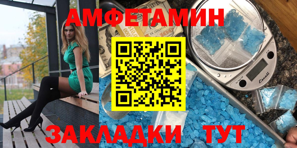 Amphetamine  АМФ 97%  Вход с VPN  Кумертау 