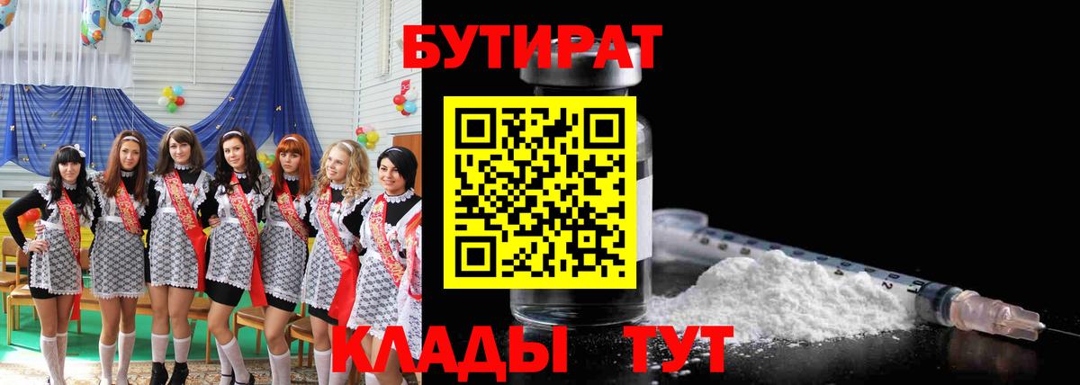 Кумертау  БУТИРАТ буратино  Вход с VPN 