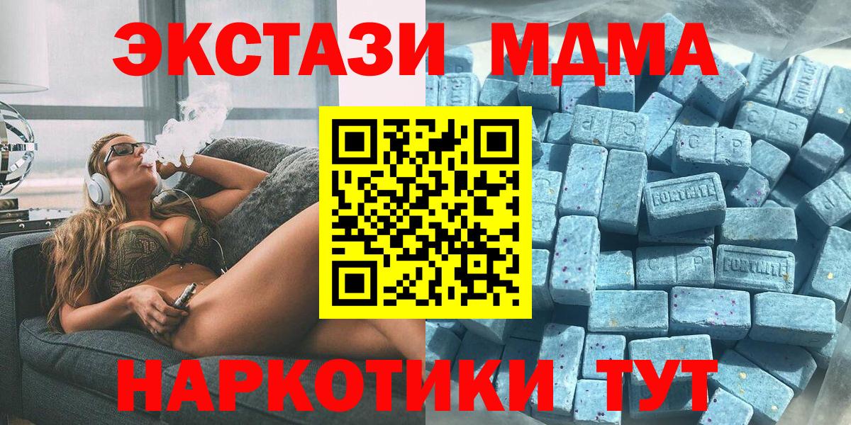 Кумертау  Ecstasy  ЭКСТАЗИ VHQ  купить наркотик  ЭКСТАЗИ ешки  Вход с VPN 