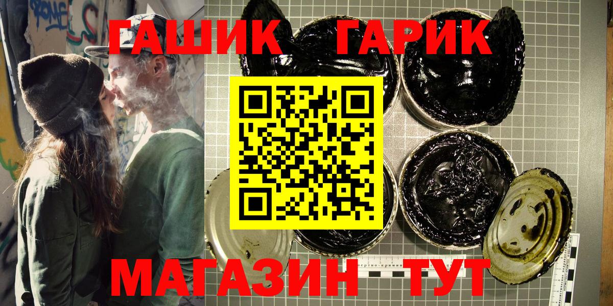 ГАШИШ гашик  ГАШ  Кумертау  купить наркотики цена  ГАШИШ ice o lator  Вход с VPN 
