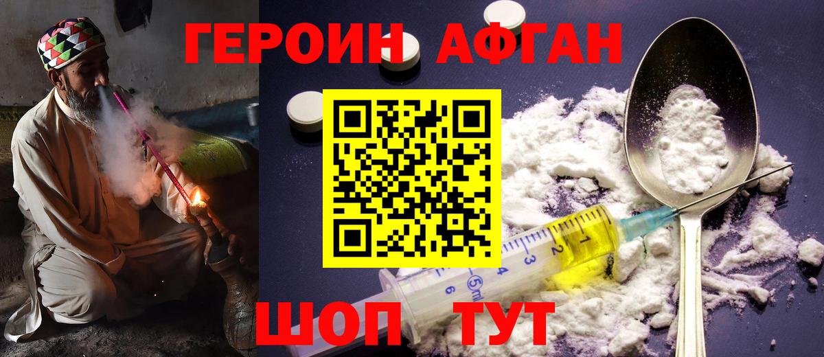 Кумертау  Героин хмурый  Вход с VPN 