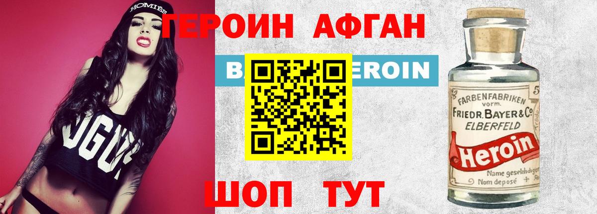 ГЕРОИН Heroin Кумертау