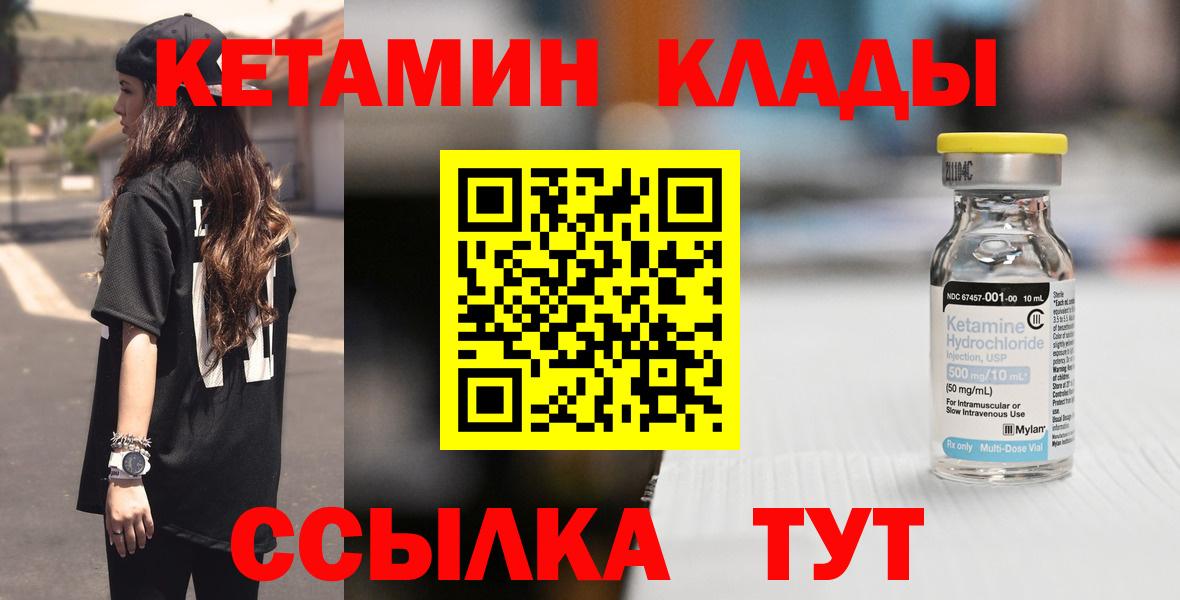 Кумертау  дарк нет Telegram  Вход с VPN  Кетамин VHQ  Кетамин VHQ 