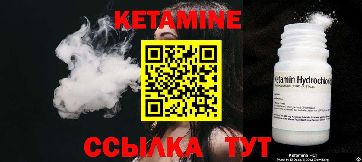 КЕТАМИН ketamine Кумертау