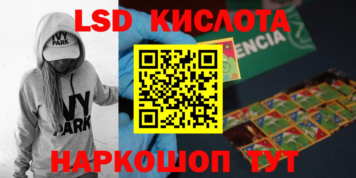 ЛСД экстази ecstasy Кумертау