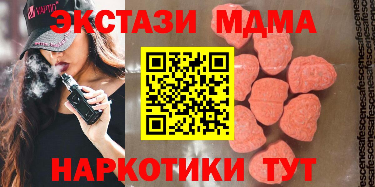 Кумертау  MDMA VHQ  Вход с VPN  МДМА молли 