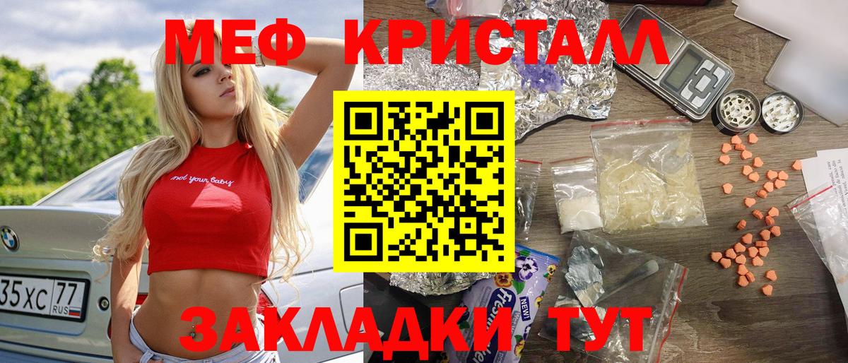 Меф мяу мяу мука Кумертау