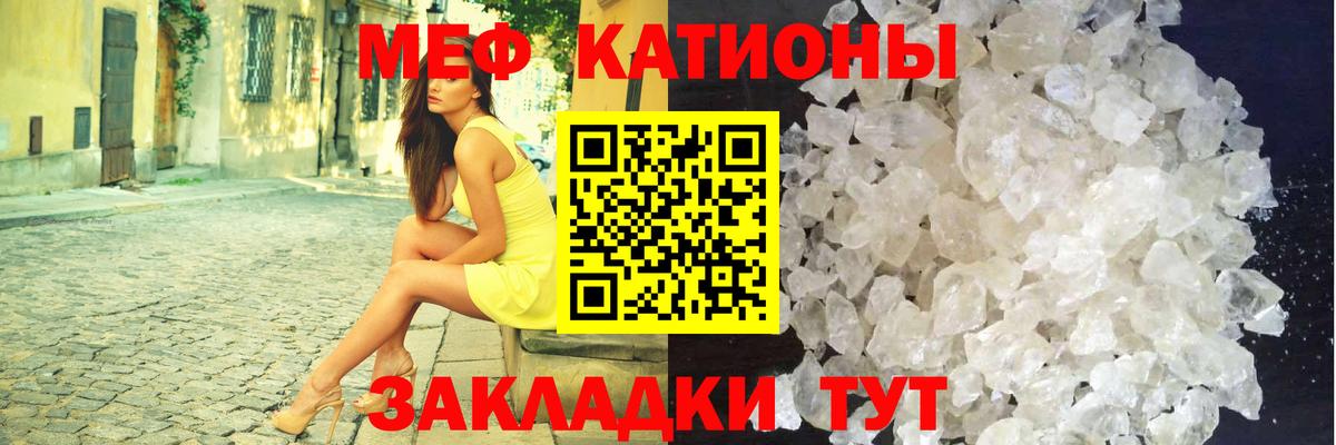 Кумертау  Мефедрон mephedrone  МЯУ-МЯУ  Вход с VPN  hydra как войти  МЕФ 4 MMC 