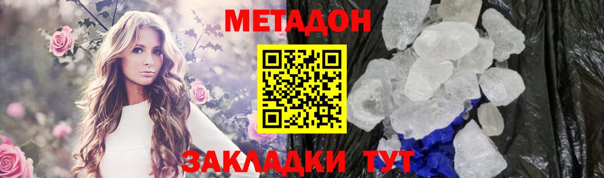 Кумертау  МЕТАДОН мёд  Вход с VPN 