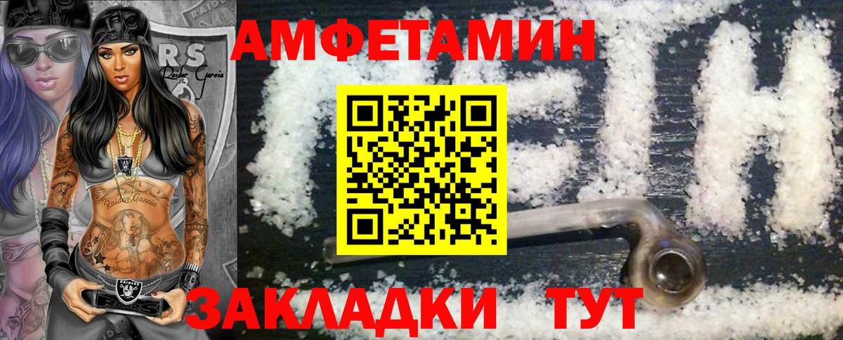 Кумертау  Первитин мет  Первитин  Вход с VPN 