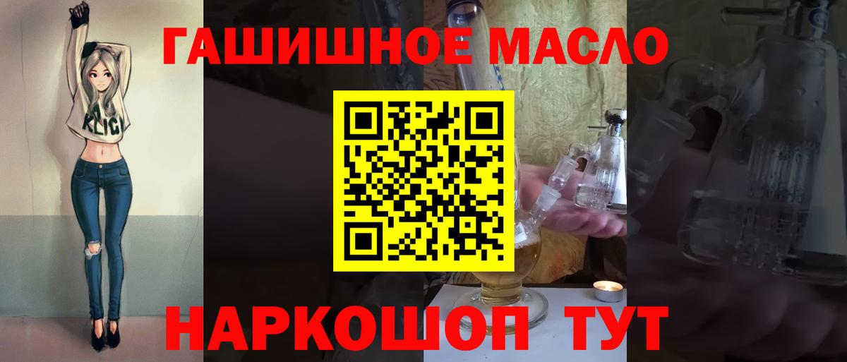 ТГК жижа  ТГК вейп  Кумертау  Вход с VPN 